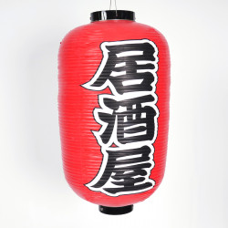 Lanterne japonaise plafonier couleur rouge IZAKAYA Ø33 x H67cm
